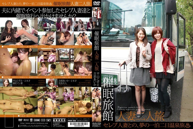 催●旅館-人妻二人旅-