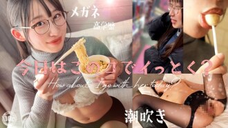 HMRK-043 【新系列】【眼鏡少女高潮痙攣】就讀東京大學的高學歷、才女大學生！在她聰慧的外表下，隱藏著對情色永不滿足的好奇心！窒息、鞭打、口交……在你渴望的刺激遊戲中，她會噴水、弓背，達到高潮！天才與變態的完美結合！這種反差令人無法抗拒！ ！ ……白鳥玲 - 白鳥怜