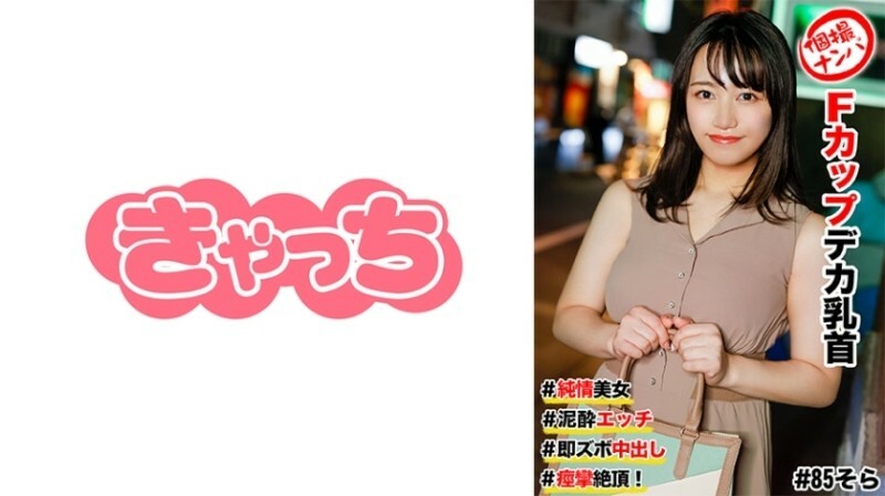 개인 촬영 헌팅 # 순정 미녀 # F 컵 데카 젖꼭지 # 진흙 ● 에치 # 즉 즈보 질 내 사정 # 경련 절정! 450 4