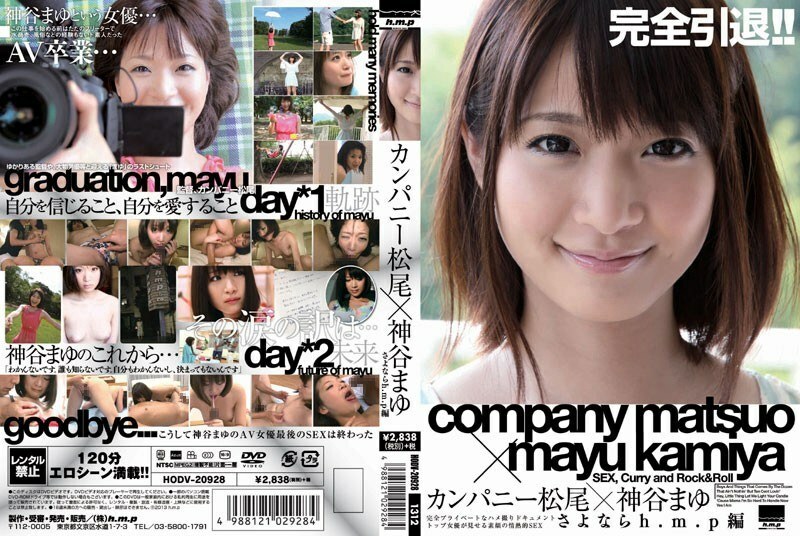 HODV-20928 公司 Matsuo x Mayu Kamiya Goodbye hmp - 神谷麻友