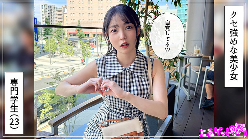 HOI-397 瑪古米