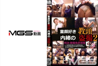 IBW-138 play控副校長 猥褻偷窺狂 2 - 椿まひる