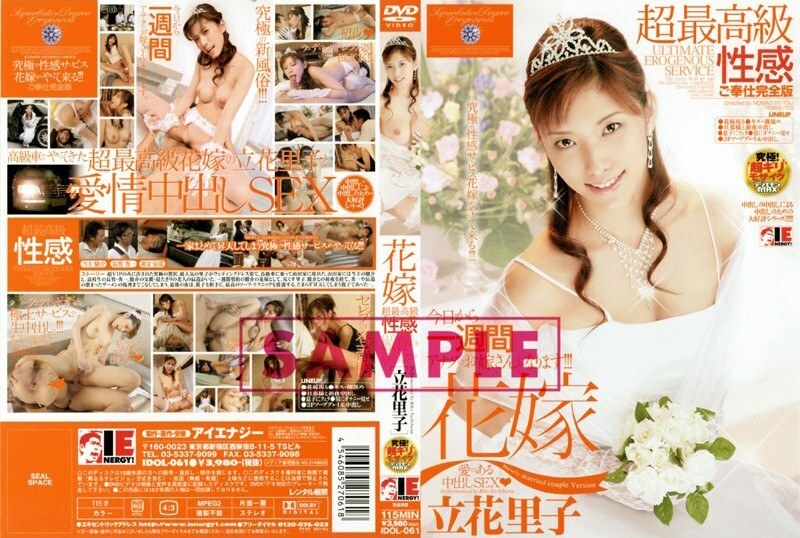 IDOL-061 超高级感新娘立花理子 - 立花里子