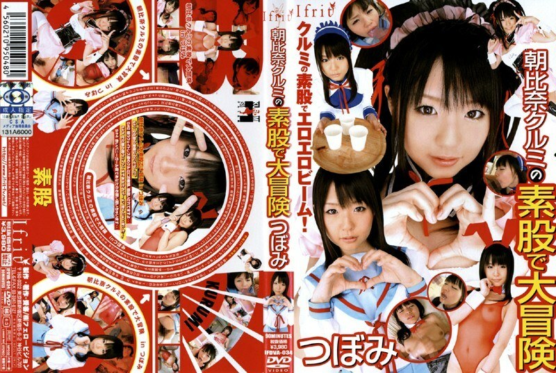 IFDVA-034 朝比奈核桃的腿間性愛冒險 Tsubomi - 蕾