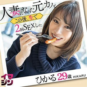 히카루
