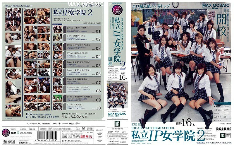 IPSD-003 私人IP女子學院2 - 三津なつみ