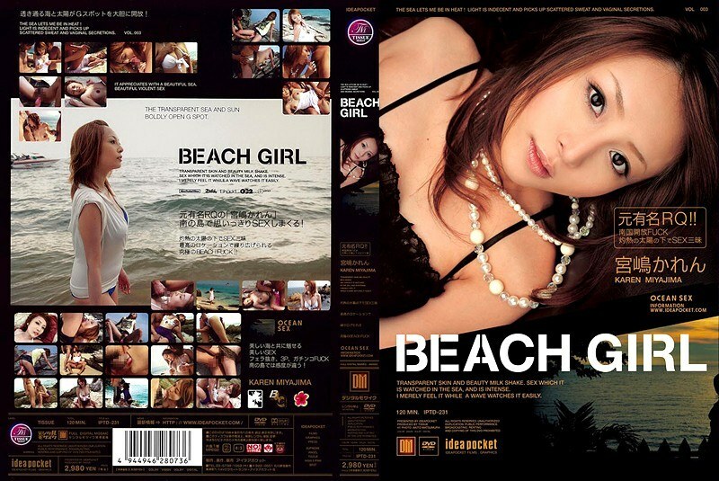 BEACH GIRL 미야지마 카렌