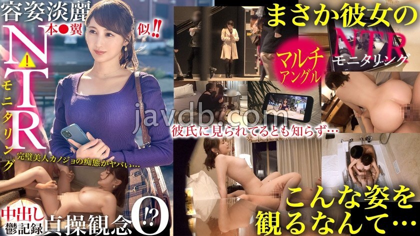 JAC-218 【NTR】她長得跟穗乃果翼一模一樣！好美！可是她一點貞操觀念都沒有！ ？擔心她出軌，特意安排了個帥哥監視她……！善良純潔美麗的女友，竟然變成了一個讓人無法忍受的角色……！ ？ 【監視】 - ひとみさん