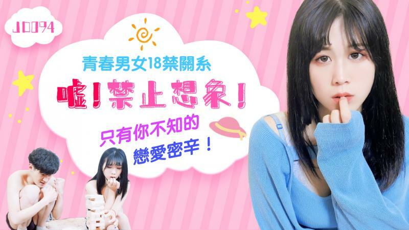 Shh禁じられた想像力/若い男性と女性の間の18の禁じられた関係