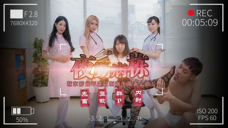야근병동