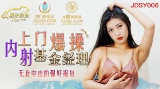 질내 사정 펀드 매니저 원시 하메에 대한 강간 보복