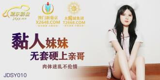 달라 붙는 여동생 하메 하드 빌어 먹을 형의 몸이 흩어진다