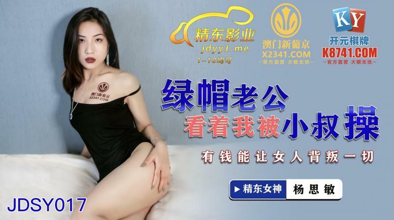 私を見て寝取られた夫が叔父に犯されるお金を持っていると女性はすべてを裏切ることができます