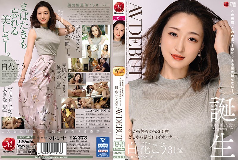 JUL-818 留意這種美麗，這種性感，哪怕是一秒鐘。 Ko Shirahana 31 歲 AV DEBUT - 白花こう