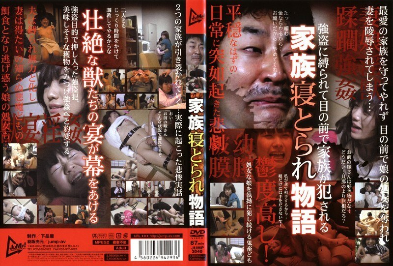 JUMP-2040 家庭戴绿帽子的故事