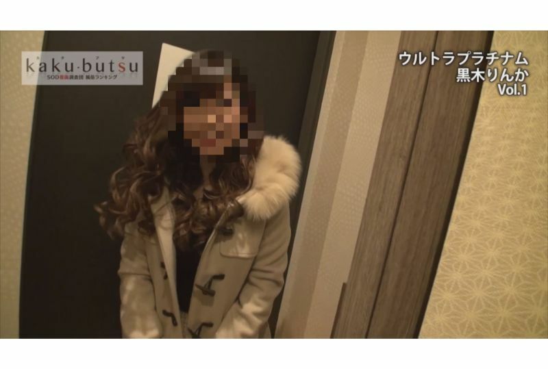 KAKU-009 超白金黑木凜香 vol.1 - 黑木りんか