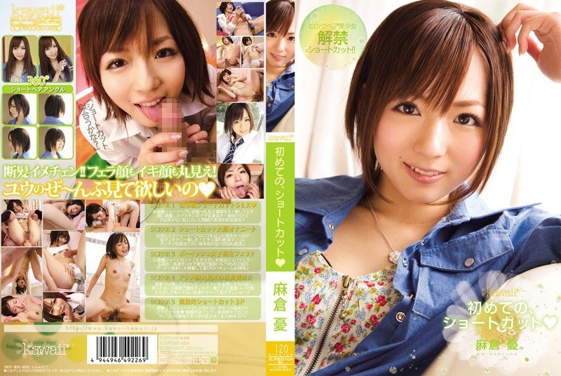 KAWD-267 第一部捷徑朝倉優 - 麻倉憂