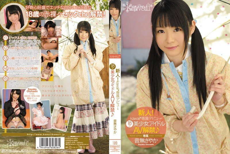 KAWD-378 菜鳥！卡哇伊*獨家出道→18歲！美少女偶像 AV 禁令 ♪ Sayaka Otonashi - 音無さやか