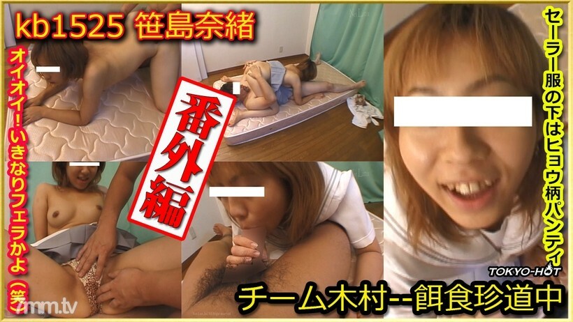 팀 기무라 번외편 - 사사시마 나오