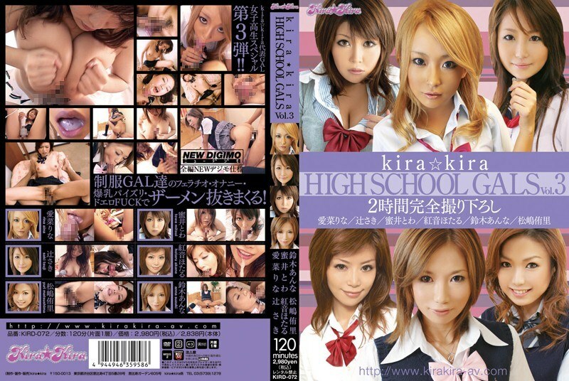 KIRD-072 kira☆kira HIGH SCHOOL GALS Vol.3 - 紅音ほたる (秋月杏奈)