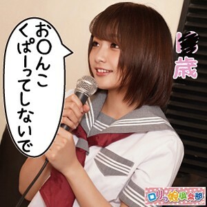 play-001 笠木