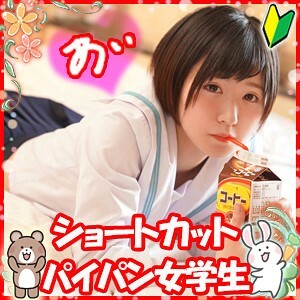 play-016 愛