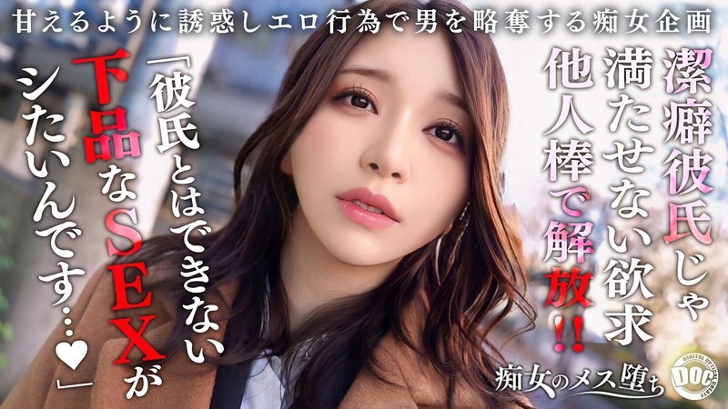【참아×해방×각성】결버증 남자친구가 아무것도 해주지 않기 때문에 비밀로 바람피우는 SEX!