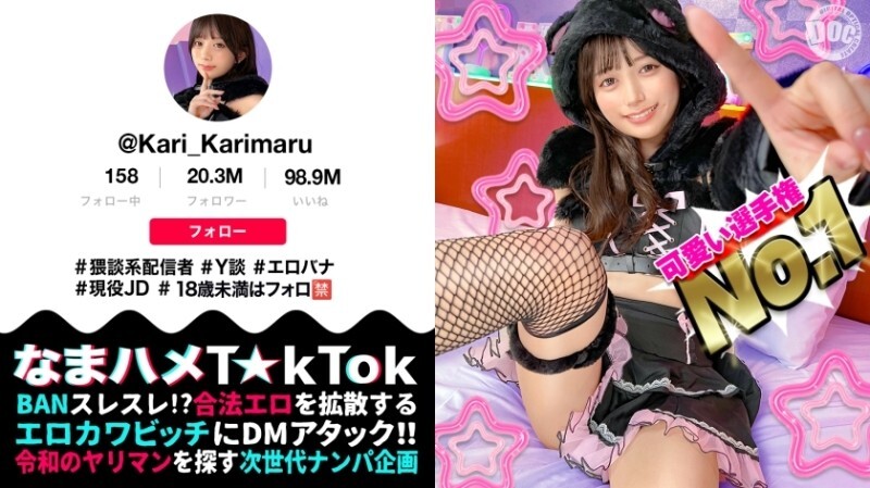 「【ビジュ最強小動物系美少女】真面目そうに見えるけどエッチなことに興味深々な猥談系配信者！あどけないけどしっかり感じる敏感ピュアボディ！ウルウルの大きな瞳で見つめるフェ…」：MGS動画＜プレステージ グループ＞アダルト動画配信サイト