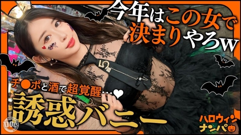 MAAN-1117 「萬聖節2025：翹臀派對女孩：用閃亮的臀部征服澀谷！苗條美女像螢火蟲一樣跳舞！雙重口交，激情無限！豐滿，豐滿…」：MGS Video（Prestige Group）成人影片串流網站 - なつみ 21歲 イベントコンパニオン