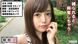■｢すごい硬い…旦那とぜんぜん違う｣■※欲求不満な天然系人妻※ノリと勢いで応募しちゃいました♪※愛あるSEXを求めAV出演※欲求不満爆発！激しい腰フリ騎乗位で暴発中出し※AV男優の超絶テク&大好きな拘束プレイで連続絶頂乱れイキ※｢また応募したいです♪｣ｗｗ