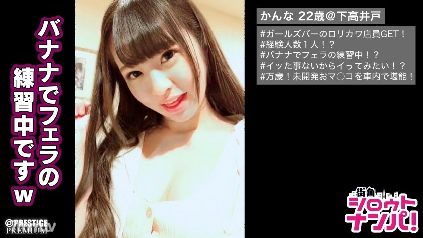 ■「아직 이쿠는 잘 모릅니다」■＜걸즈 바 점원 헌팅＞※144㎝의 초미니맘 바디※마치 미소녀 애니메이션 캐릭터※초모에 모에 캐릭터로 김도 최고! ! ※어느 사이에 카모나 포로♪※경험 인원은 1명 ※바나나에서 연습한 극상 페라 첫 피로 SEX