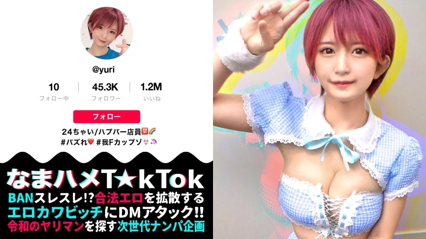 Oma☆nko is broken! ! 【유방 신회×질 내 사정 실금 트랜스】귀여운 얼굴로, 터프! 터프! 터프! 바로 성수! ! 매료! 누설! 오징어! 에로코스×2벌로 방안 어디서나 교란한다! 얼굴에서 지 ○ 포까지 전신 애무의 굉장한 기술 책임! ! 야레바야르만큼 뜨거워///땀 투성이 밀착 3회전! 하메시오×실금×질 내 사정 온 퍼레이드! 【나마 하메 T☆kTok Report.3】