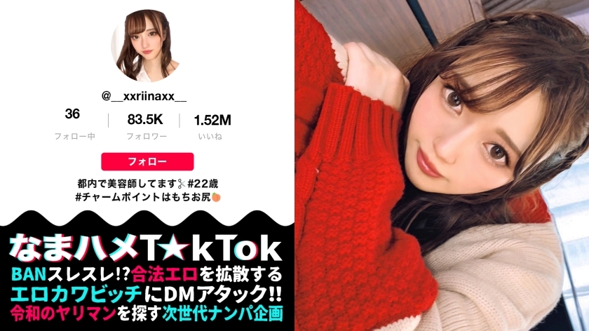 【뿌룻뿌루 ♪ 신지리 × 이상 감도 × 튀는 화분 BODY】 흔들리는 반동이 에로틱한 신 엉덩이! 천천히 정중하게 핥아주는 슬로우 템포 페라! 허리를 비틀거리는 느끼는 초 민감 체질! 이마도키의 에모인 미소녀가 반쯤 반짝반짝 빛나면서 이키 걷는다! 섹시 순백 네그리제로 대연장전! 자극 너무 강해! ? 온몸으로 느끼는 이키 파빠 올 질 내 사정 3연발! ! Purun Purun Hip 【나마 하메 T☆kTok Report.19】