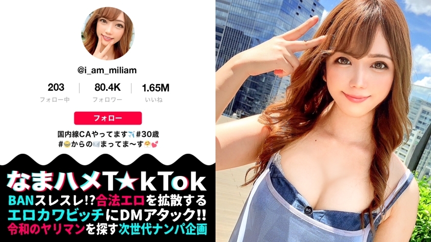 MAAN-724 【CA史上最好的Muchiero x Belochu彈幕3彈幕！ ！！ ] 想和各種男人一起長矛，所以我敢堅持單身魅力CA！即使在採訪期間，我也很想乳頭摸索和偽口交！舔和吸 binkan 天然胸部！蕩漾的屁股肉是色情 ！對接壓力活塞 SEX ！泡沫 belochu 腳間性的密集愛撫！變態 CA 服裝的色情 VIP 服務！使用您最喜歡的電動按摩機也可以得到Ji Po的好色口交！顫抖的乳房屁股 ！三場熱血沸騰的戰鬥！ ！！ ！！最好的迷人 CA [Namahame T ☆ k Tok Report.34]