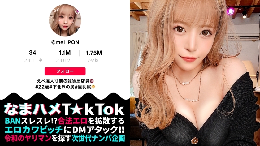 【메인 웨폰은 남자의 지 ○ 포! 핥아! 빨아! 일제 사정! 드 변태 아미 GAL 참전】 드 화려하고 글래머러스는 봐 엉덩이 보여 걸! 시모 키타에서 가장 에로틱 한 여자! 탄력 발군의 오빠이 사이에 두고 시고 쾌감 파이즈리! 굉장한 레로레로 귀두 핥기 → 대담한 개각 입으로! 혼자서 부족한 절륜 데카틴 남자를 원군 요청! 「교대로 뒤에서 살리는 것을 좋아♪」 2명에게 찔러지는 영속 하드 피스톤으로 강렬한 이키 미친! 초다량 질 내 사정 4연발! ! ! ! Breast Physics Army【나마하메 T☆kTok Report.44】
