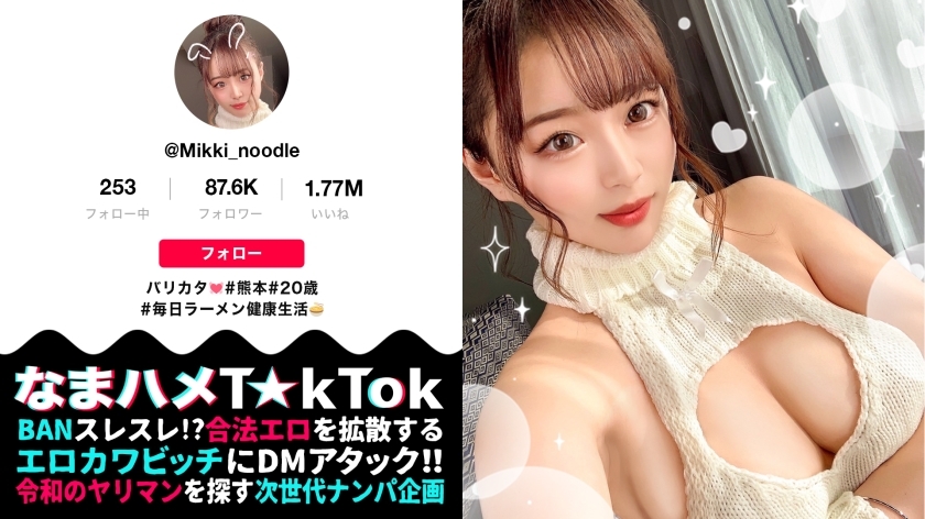 MAAN-782 [極度角質魅力四射！熊本女兒與美麗的大山雀和悶屁股！驚人的潮水噴湧激流飛濺！不告訴男朋友就射出大量陰道射精！ ] 在某家拉麵店工作的熊本小子！摩擦和吸吮淫蕩的身體！潮汐Mashimashi Sensitivity最高洪流飛濺！我說不！未經授權的陰道射精大彈幕→性慾恍惚！擺動臀部並擠壓精液！餅上訴性！ ！！ ！！飛濺巨乳山 [Namahame T ☆ k Tok Report.46]