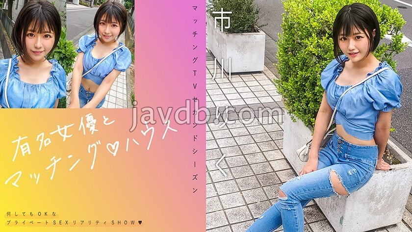 유명 여배우와 매칭 ♪ 하우스 이치카와 리쿠
