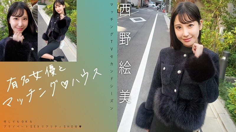 MAG-076 與知名女星合作♪ 西野惠美：MGS 影片 <Prestige Group> 成人影片發行網站 - 西野繪美