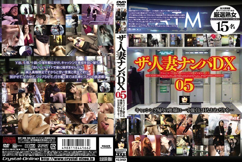 MAMA-166 人妻南帕 DX 5