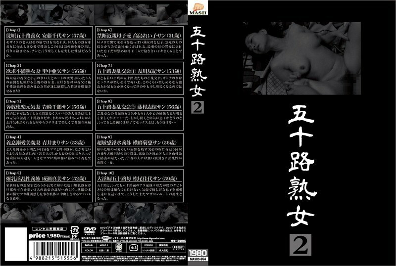 오십지 숙녀 2