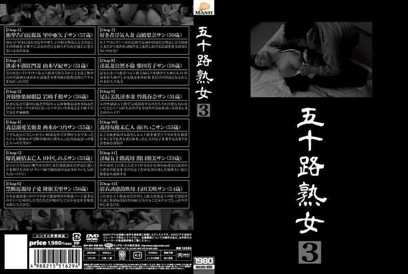 오십지 숙녀 3
