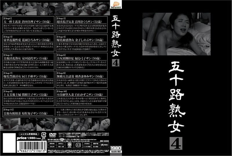 오십지 숙녀 4