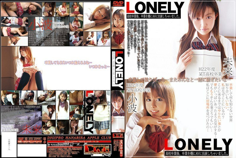 LONELY ●교 졸업 후, 졸업을 계기로 AV에 출연해 버렸습니다.