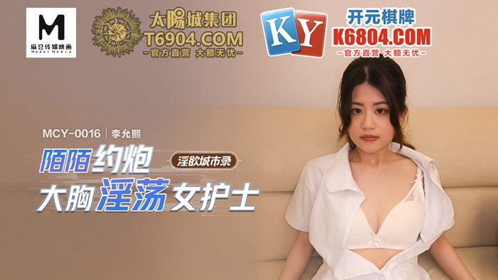 LustfulCityRecordsモモの巨乳エッチな女ナース