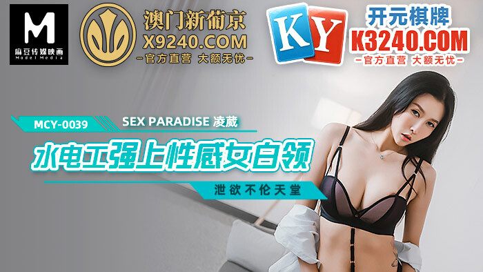 配管工がセクシーな女性のホワイトカラー労働者を襲う