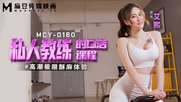 개인 트레이너의 입으로 코스 절정 극 저림 체험