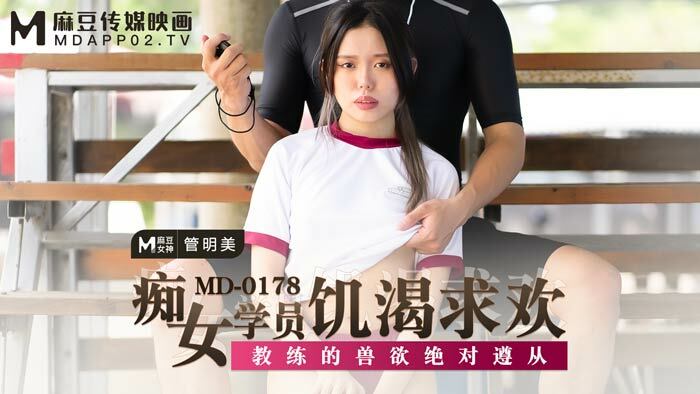 彼女のコーチの獣の欲望の後に痴女学生の欲望