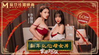 가족 모임 저녁 ep1 신년 근친상간 모녀 돈부리