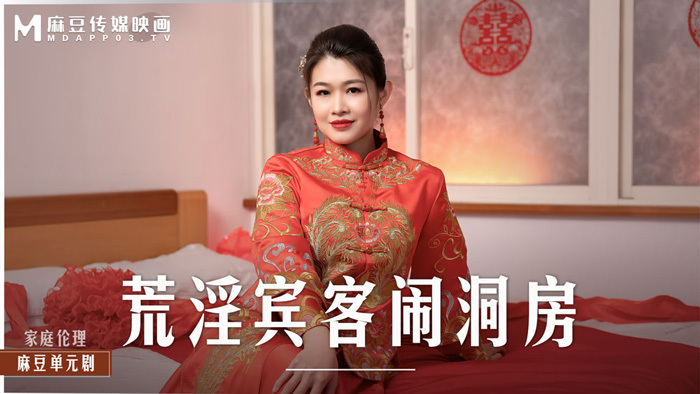 角質のゲストは婚約者の前で花嫁をファック