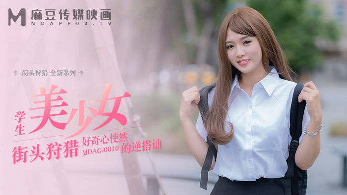 스트리트 헌팅 10회 학생 미소녀 호기심 대화
